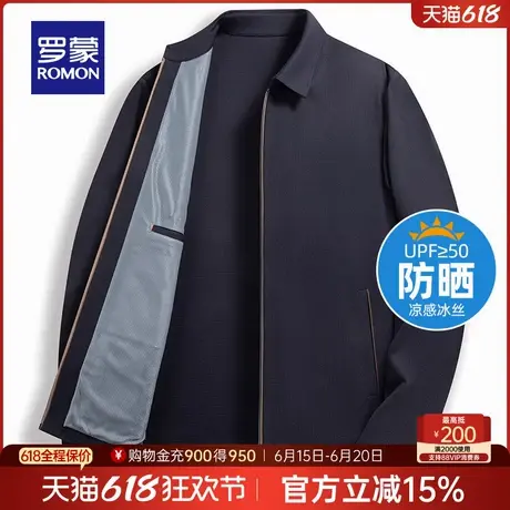 【冰丝防晒】罗蒙男士翻领短款夹克2025春季新款时尚百搭商务外套商品大图