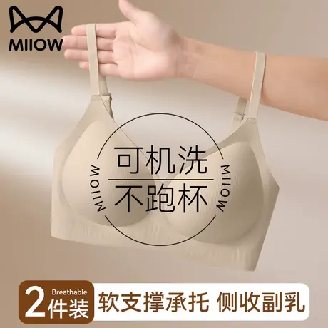 猫人内衣女小胸聚拢提拉防下垂收副乳无钢圈2025春季新款爆款文胸商品大图