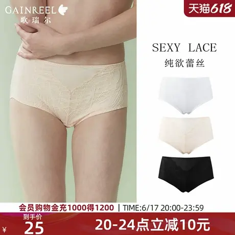 歌瑞尔新款夏季透气纯欲蕾丝亲肤舒适内裤女中腰女士平角裤底裤商品大图
