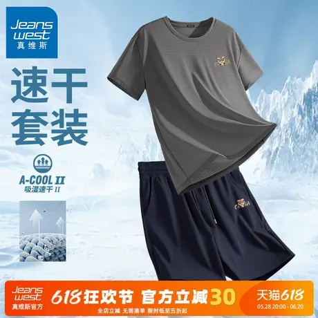 GV真维斯运动套装男冰丝速干短袖t恤2025新款宽松凉感五分裤男款C图片