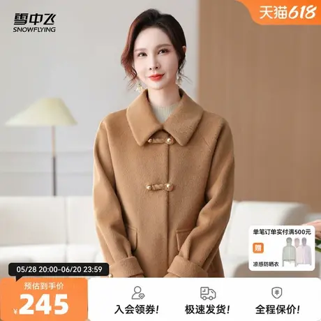 雪中飞2025夏新款女士妈妈短款休闲毛呢外套高贵上衣时尚宽松洋气图片