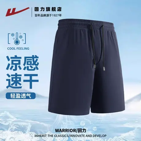 回力深蓝色短裤男夏季外穿冰感透气速干五分裤潮流简约休闲裤子A商品大图