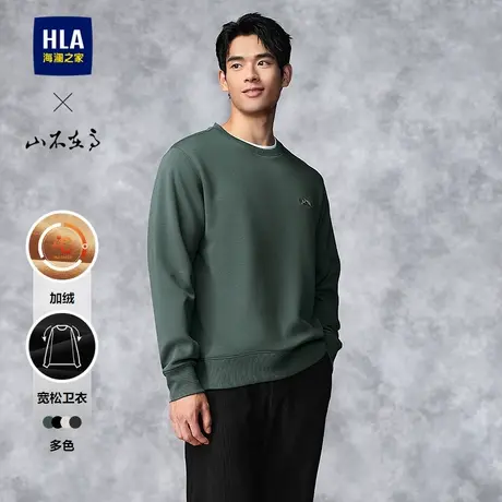 HLA/海澜之家山不在高系列卫衣24秋冬新款圆领加绒绣花长袖上衣男商品大图
