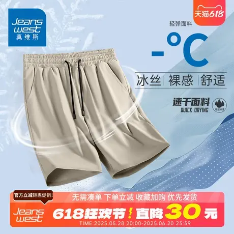 GV真维斯冰丝运动短裤男夏季青少年宽松透气大码休闲速干五分裤B商品大图