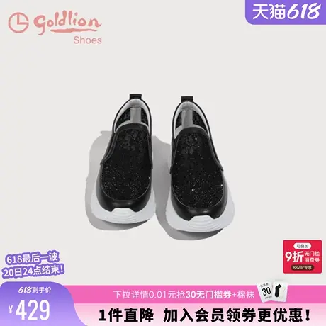 金利来女鞋春夏新款镶钻透气网纱增高厚底单鞋一脚蹬乐福休闲鞋女商品大图