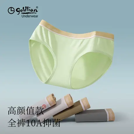 金利来女士内裤2025新款夏季莫代尔10A级抑菌包臀中腰女生三角裤商品大图