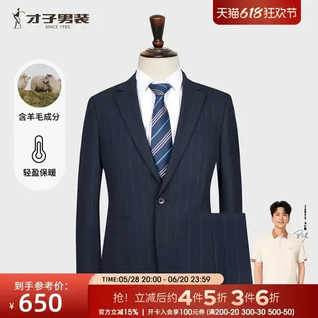 才子含羊毛条纹休闲西服套装男2025秋季新款修身商务正装西装外套图片