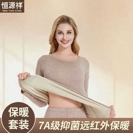 恒源祥女士保暖内衣加绒加厚羊毛蚕丝修身打底秋衣秋裤套装防寒冬商品大图