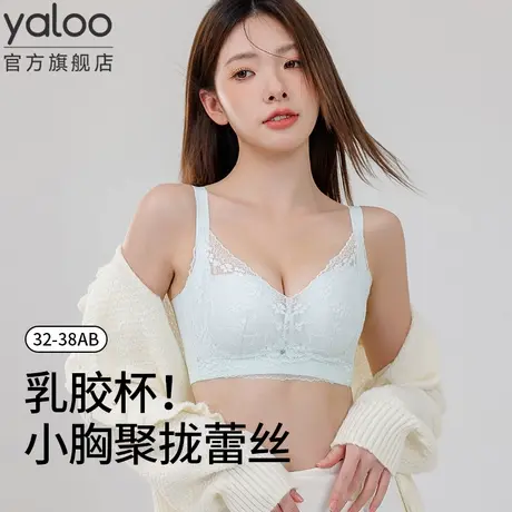 雅鹿内衣女小胸蕾丝聚拢无痕承托有型蜂窝透气轻薄杯垫高弹力文胸商品大图
