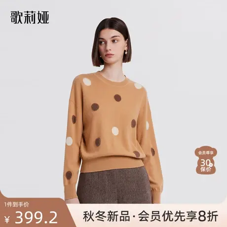 歌莉娅羊毛提花毛织上衣女秋新款时尚休闲百搭针织衫1B9L5J250图片