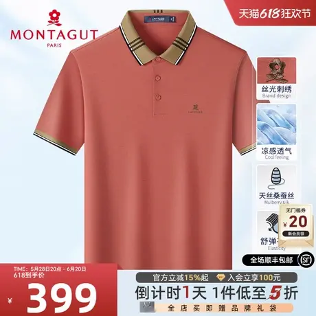 [桑蚕丝天丝凉感]梦特娇夏季男士短袖polo衫高端商务T恤透气抗皱J商品大图