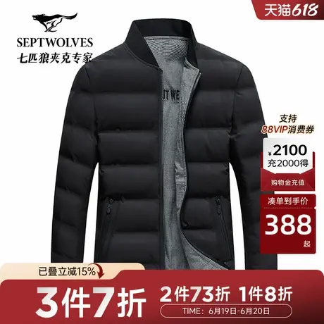七匹狼男士羽绒服秋冬保暖时尚休闲棒球领夹克男外套上衣商品大图