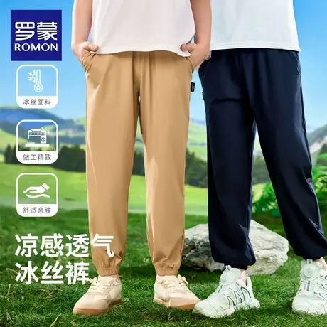 罗蒙儿童校服裤冰丝运动裤男童藏青中大童小学生冰丝女童垂感裤夏商品大图