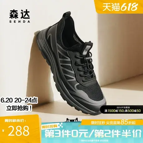 森达运动鞋男士春夏商场同款轻便透气户外休闲健步网面鞋1RR01CM4商品大图