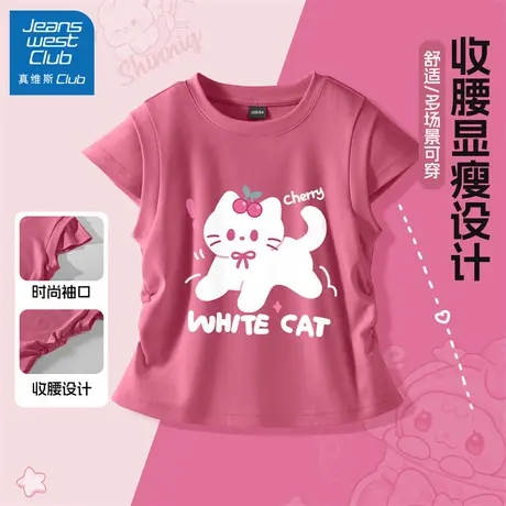 真维斯club女童短袖t恤2025新款儿童夏季时髦上衣女大童修身夏装商品大图