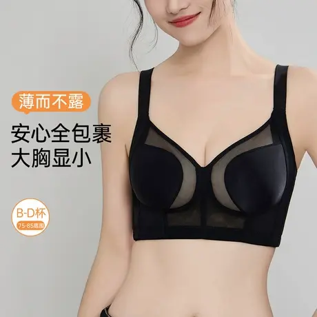 润微超薄大胸显小内衣女夏季无痕透气调整型收副乳无钢圈文胸罩商品大图
