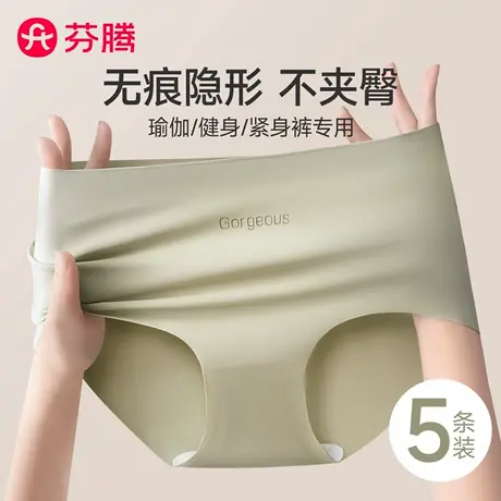 芬腾内裤女夏薄款低腰运动瑜伽健身无痕桑蚕丝抗菌裆冰丝三角短裤商品大图