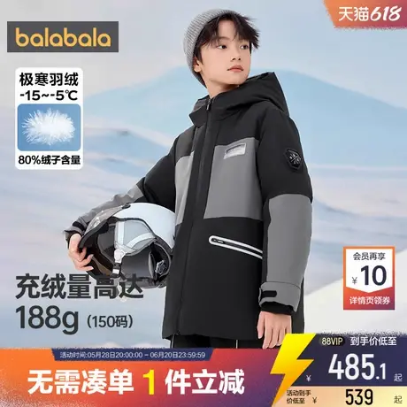 巴拉巴拉男童羽绒服中大童连帽加厚外套冬装新款童装儿童中长款潮商品大图