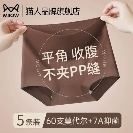 猫人莫代尔内裤女士纯棉抗菌裆2025新款高腰收腹无痕大码胖mm短裤商品大图
