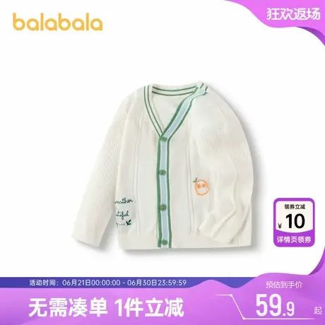 巴拉巴拉宝宝毛衣开衫婴儿针织外套男童夏季新款儿童洋气空调衫潮图片