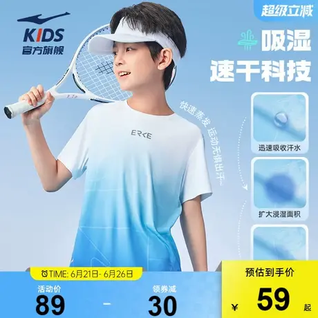 鸿星尔克童装儿童短袖T恤夏季透气男童圆领速干冰爽大童半袖上衣商品大图