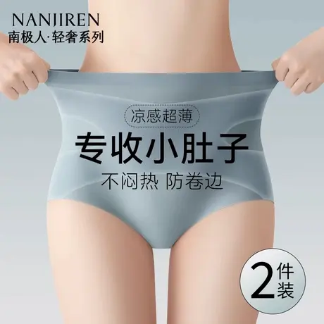 南极人高腰收腹提臀内裤女强力收小肚子专用束腰产后塑形塑身夏季商品大图