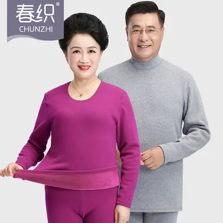 春织中老年人秋冬加绒加厚男女妈妈保暖内衣套装高低领秋衣秋裤商品大图