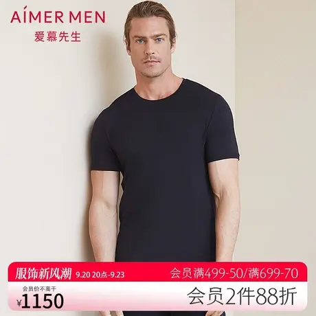 爱慕先生绅士男T系列薄款夏季短袖上衣NS81B821图片