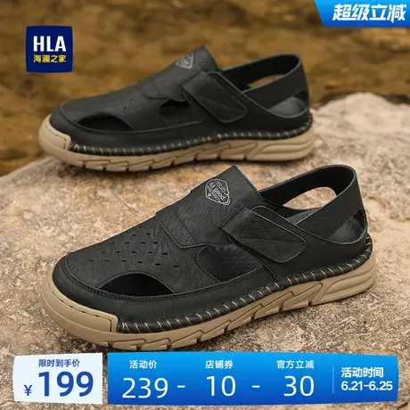 HLA/海澜之家男鞋新款夏季户外透气休闲包头凉拖鞋耐磨舒适沙滩鞋商品大图