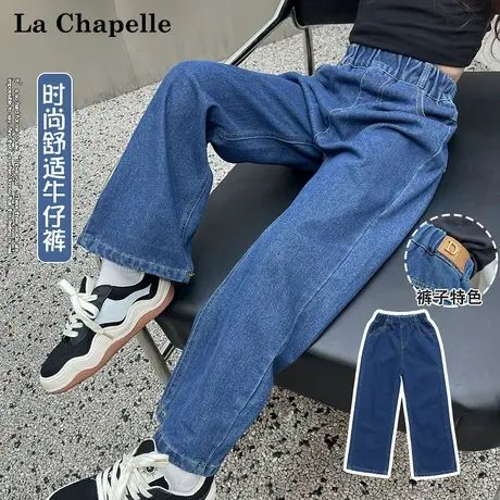 拉夏贝尔女童裤子2025新款儿童休闲牛仔裤春秋款阔腿裤女大童长裤商品大图