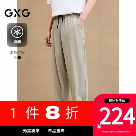 【凉感】GXG男装[新尚]宽松束脚裤通勤长裤日常休闲裤 25夏季新品商品大图