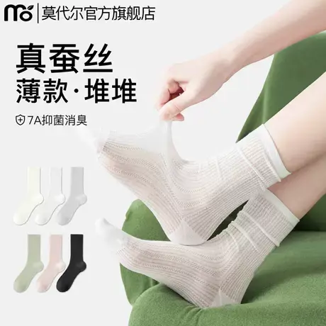 袜子女夏季薄款中筒袜网眼透气无骨月子白色抗菌防臭桑蚕丝堆堆袜图片