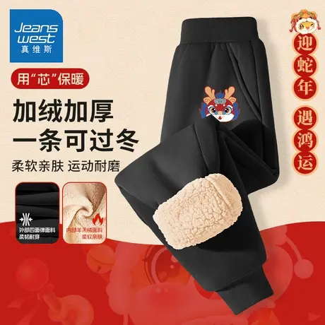 真维斯儿童加绒裤子男童冬款冬季加厚新年本命年2025蛇年女童卫裤图片