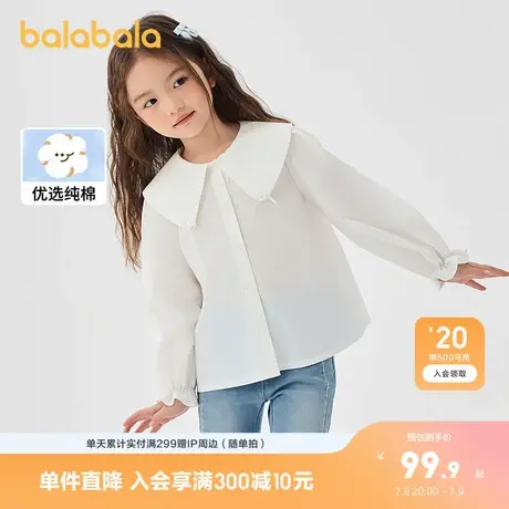 巴拉巴拉童装女童长袖衬衫纯棉白衬衣2025春新款上衣图片