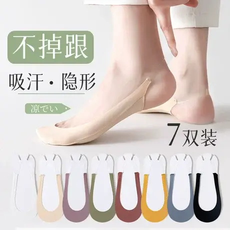 雅鹿船袜女夏季薄款防滑脱不掉跟半截半掌袜前脚掌高跟鞋隐形袜子商品大图