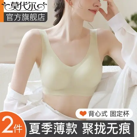 内衣女薄款夏季小胸聚拢防下垂凉爽固定杯运动无痕美背心式文胸罩图片