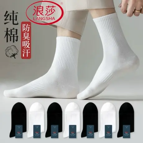 浪莎袜子男款中筒袜春秋季棉袜7A抗菌防臭男袜白色男士长筒长袜商品大图