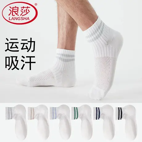 浪莎袜子男夏季薄款7a抗菌防臭网眼透气纯棉运动青少年篮球中筒袜商品大图