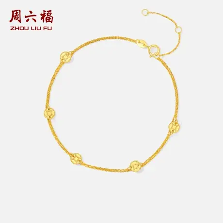 周六福黄18K金手链女铜钱手饰多彩金Au750七夕礼物送女友商品大图