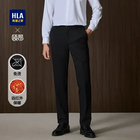 HLA/海澜之家领昂行政西裤25春秋新远红外绅士通勤商务免烫裤子男图片
