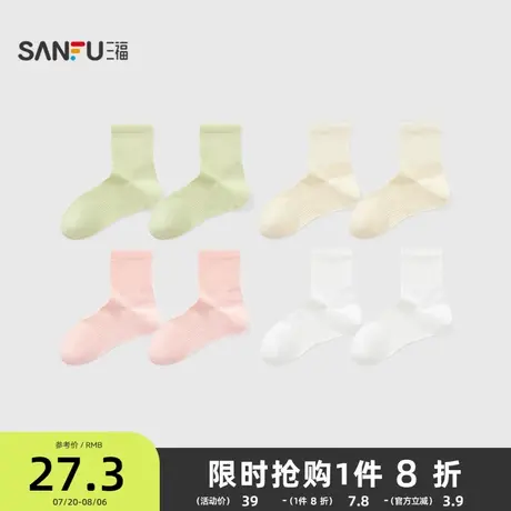 三福【三双装】袜子女款短筒袜简约基础纯色直角袜抗菌柔软女士袜商品大图