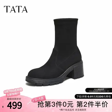TATA他她靴子2025冬袜靴新款女靴瘦瘦靴弹力靴粗跟短靴XWX01DZ5商品大图