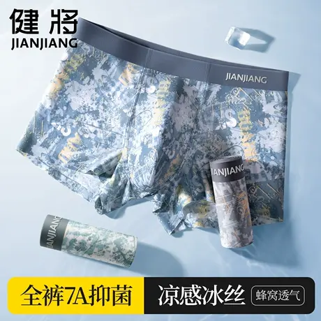 健将男士内裤男生冰丝凉感平角裤男款纯棉抗菌透气印花四角短裤衩商品大图