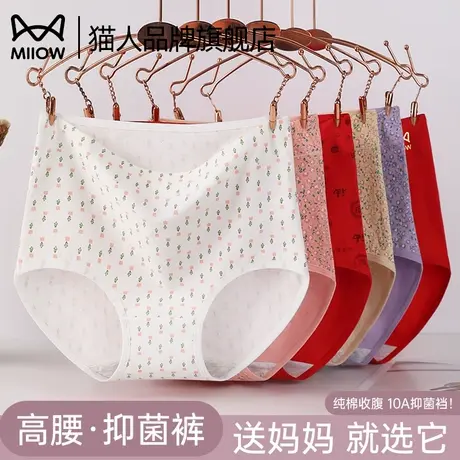 猫人妈妈内裤女纯棉抗菌裆碎花透气高腰收肚大码中老年人三角短裤商品大图
