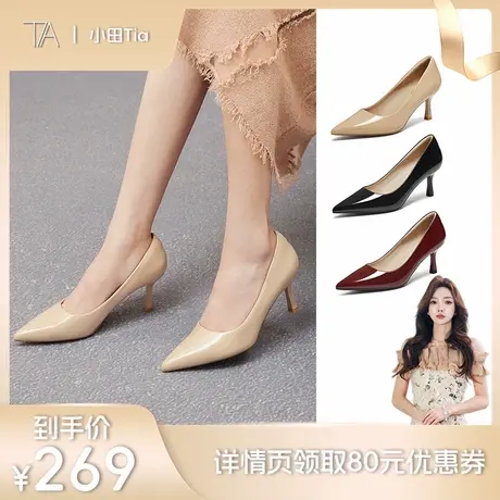 【小田专享】百思图浅口单鞋裸色细跟高跟鞋尖头女鞋CU711CQ5Z商品大图