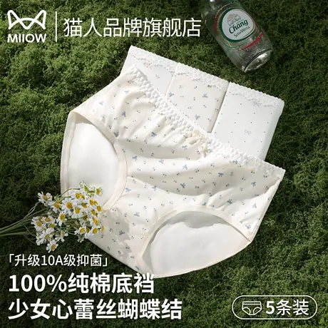 猫人仙女士内裤纯棉2025新款夏薄款7a级抗菌性感蕾丝蝴蝶结三角裤商品大图