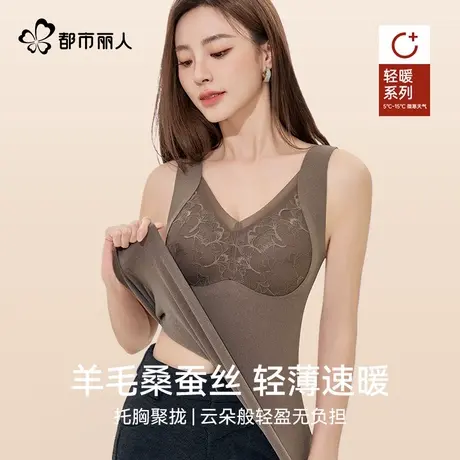 都市丽人羊毛桑蚕丝保暖背心免穿文胸反重力反下垂大码保暖背心女商品大图
