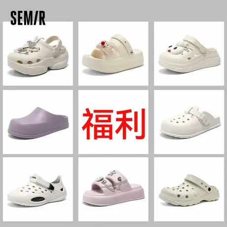 【鞋品合集】Semir女鞋洞洞鞋2025秋季新款厚底外穿沙滩包头凉拖商品大图