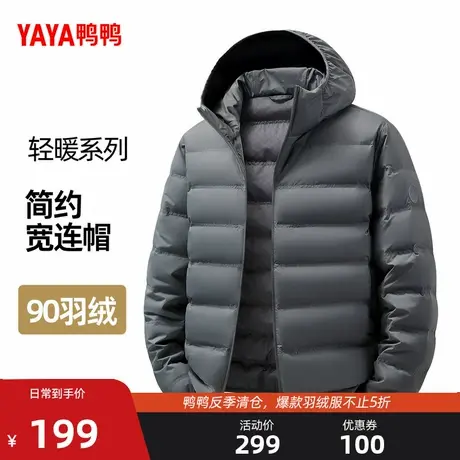 鸭鸭轻薄男羽绒服2025秋冬新品百搭短款连帽舒适时尚外套J商品大图