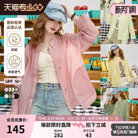 【小江南】妖精的口袋新中式防晒衬衫短外套女2024春新款国风上衣图片
